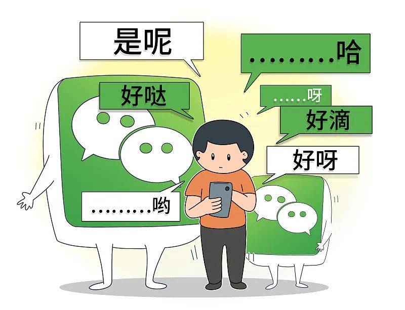 视觉中国不知道你发现了没有我们在微信聊天时总是会习惯性地在句尾加