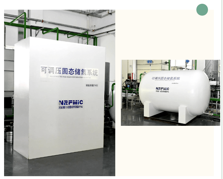 全国首台套固态储氢系统示范装置亮相北方稀土(语音版)_创新中心_氢气