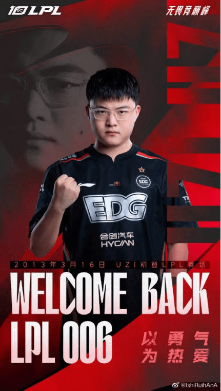 知名电竞选手uzi复出,加盟电竞豪门edg_财经_消息_集团