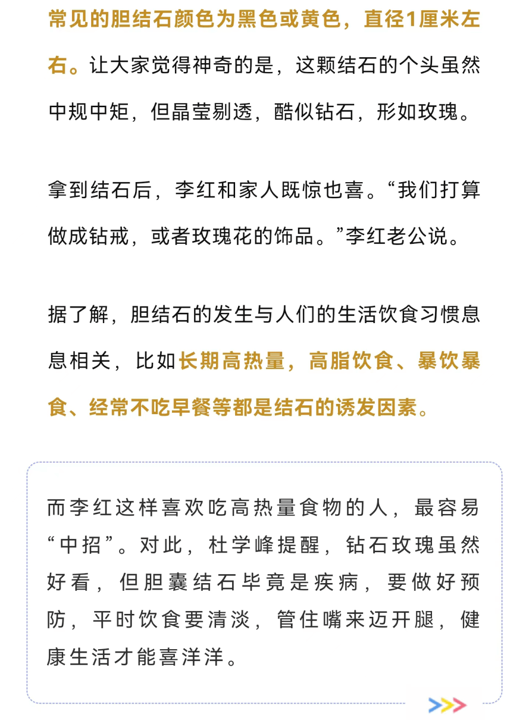 太稀奇，浙江女子身体里取出“花”！老公：打算做成钻戒或饰品