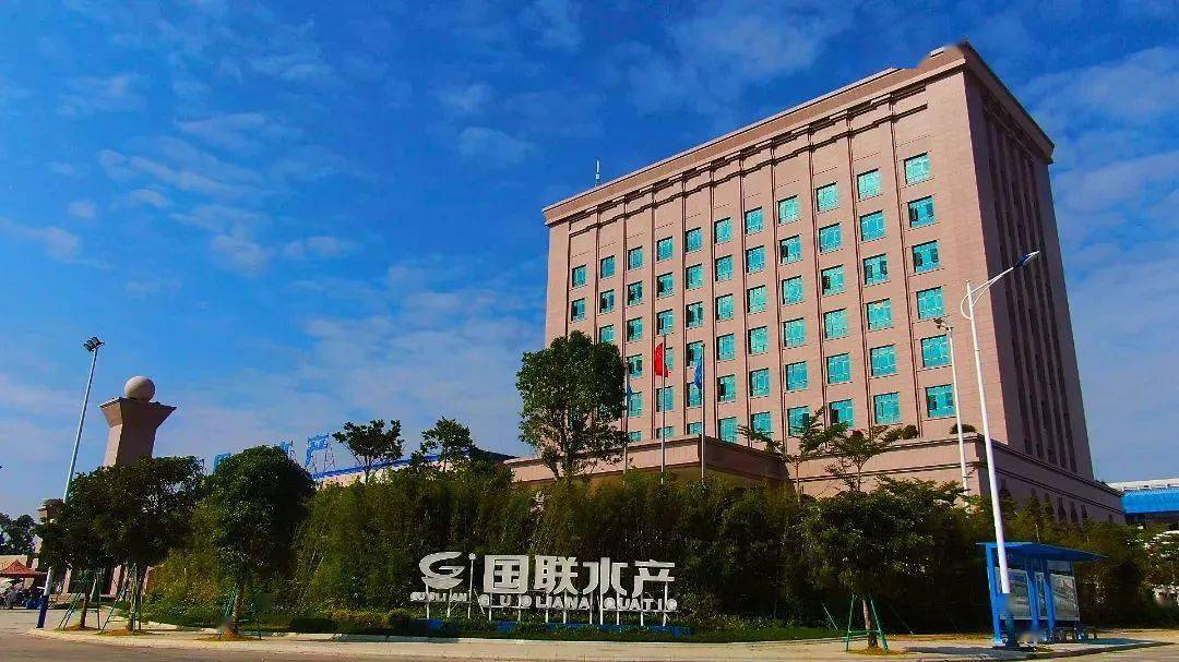 随着湛江国联水产开发股份有限公司经营规模不断地扩大,国内营销业务