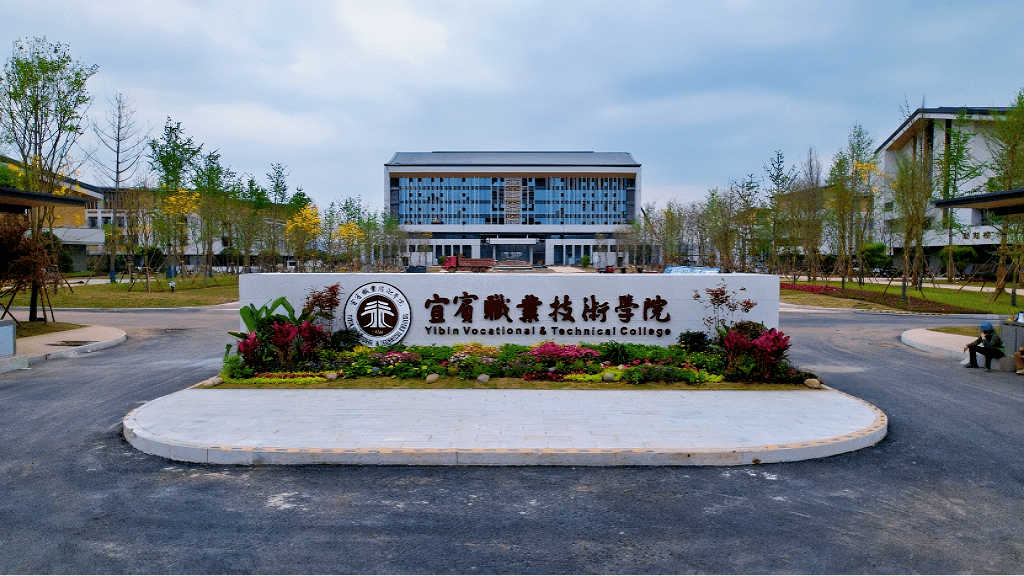 年底投用!宜宾新增一所大学!_南溪_建设_主校区