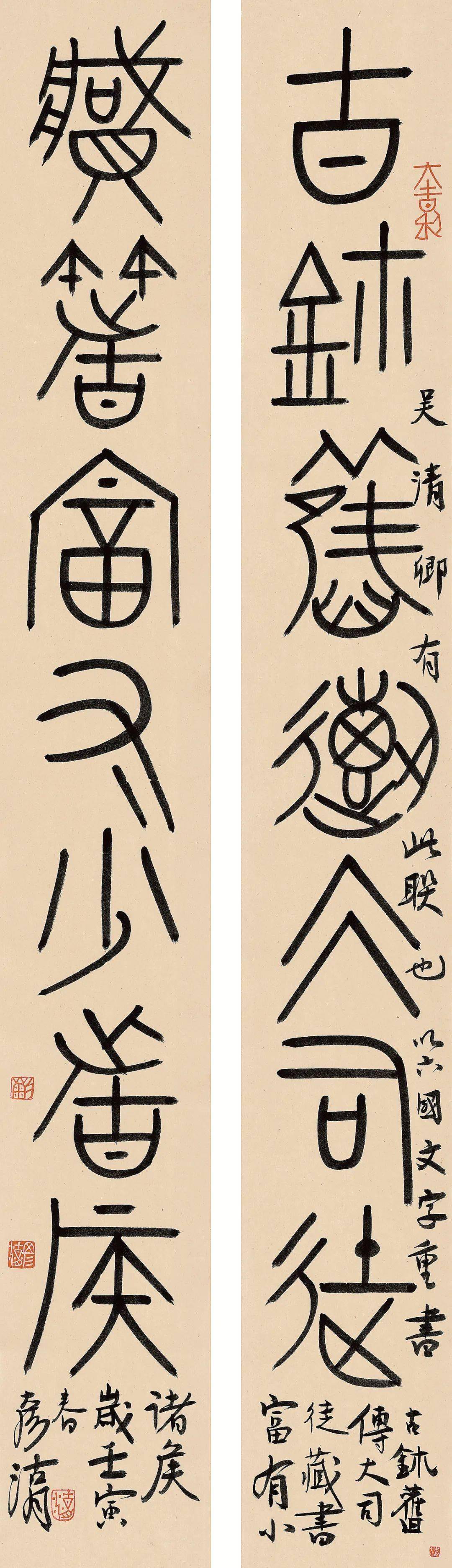 刘彦湖的战国文字书法创作_篆书_中国_当代