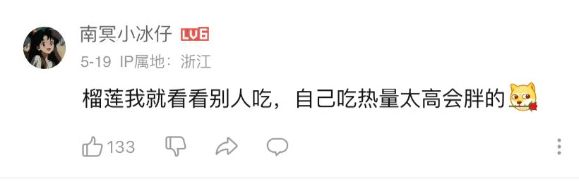 我在B站看人开榴莲，提前领悟世事无常