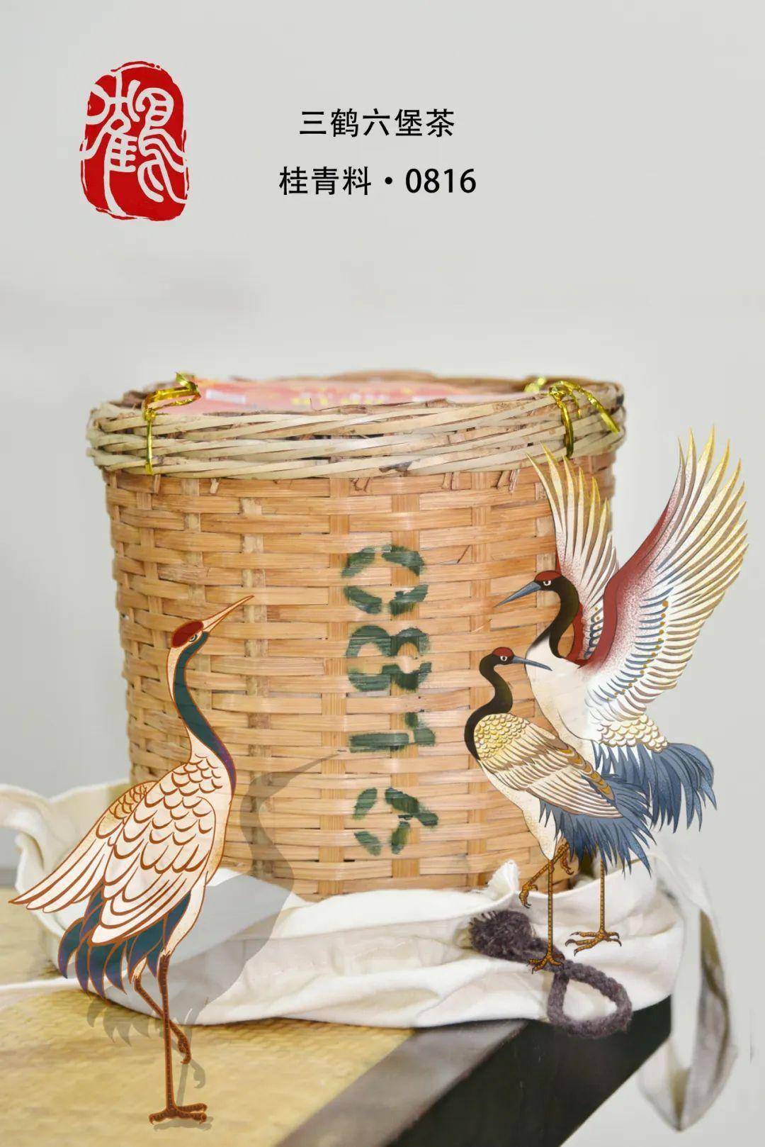 三鹤六堡茶【0816】品鉴评测_搜狐网