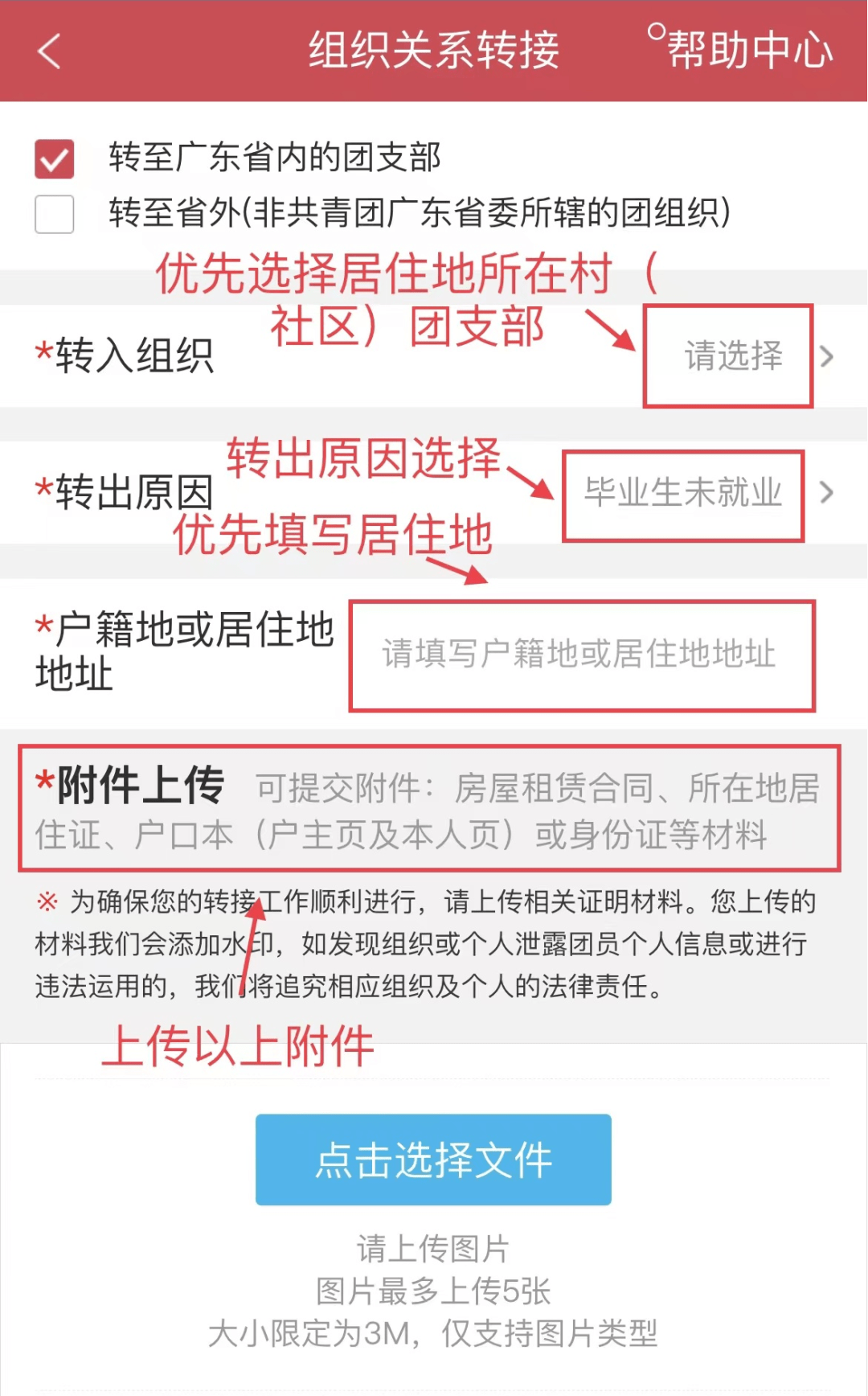 团员身份证明图片