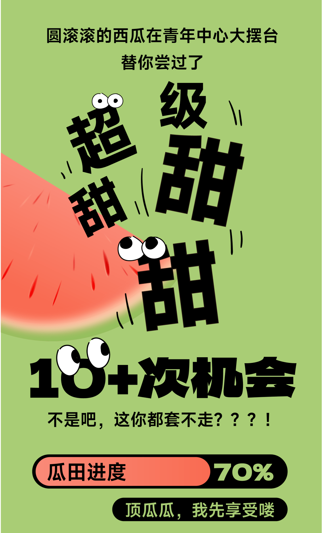 51吃瓜群众=51吃瓜群众平台热门话题