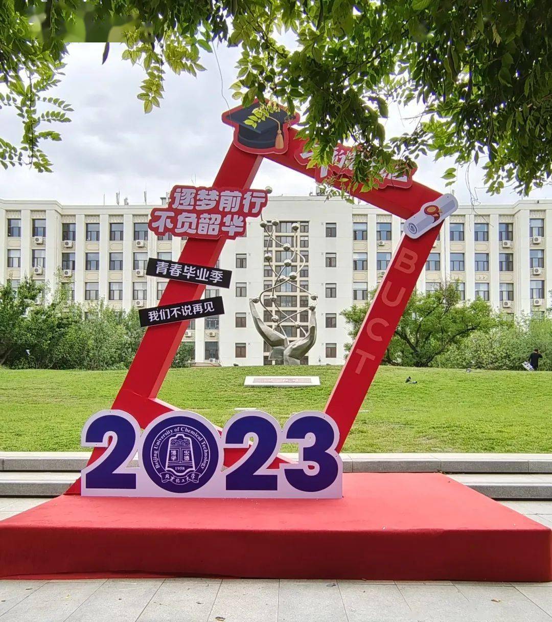 毕业季,留下我和母校最后一张照片吧!(内附两校区的专属毕业打卡点!