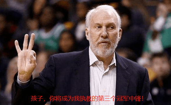 引用邓肯的一句话:"未来是你的."但在此之前,先好好打好每一场比赛