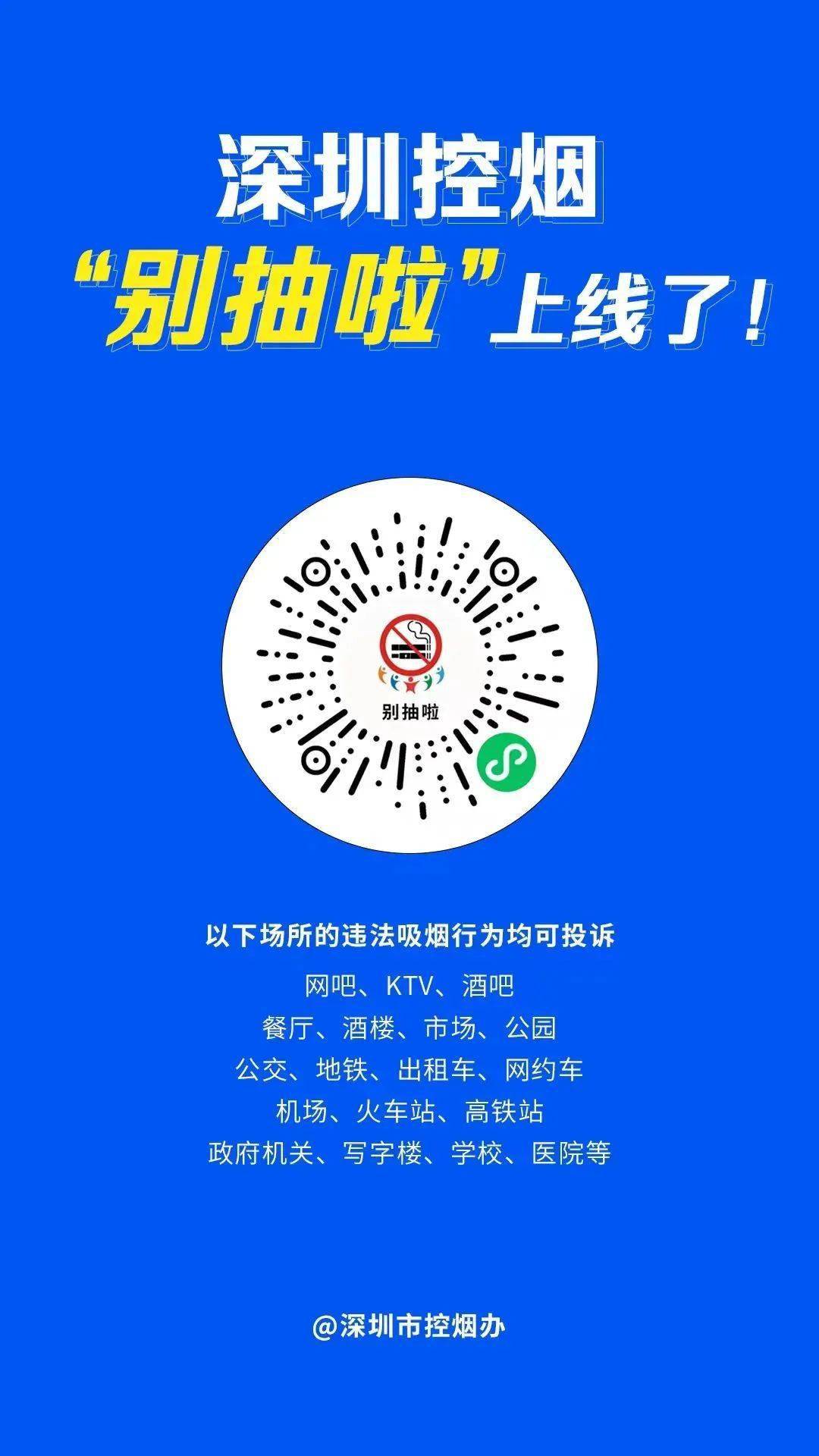 在室内公共场所抽烟,我反手就一个投诉,"别抽啦"了解一下_督导_处理