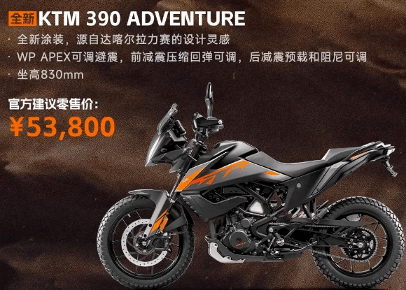 直降3千元的ktm390adv拉力._搜狐汽车_搜狐网