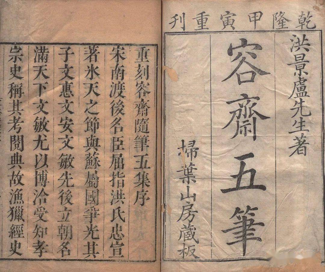 百子全書 全8巻 浙江人民出版社 掃葉山房石印本 影印 1985年 諸子百家 書窓 vol.1-12 – FRAGILE BOOKS