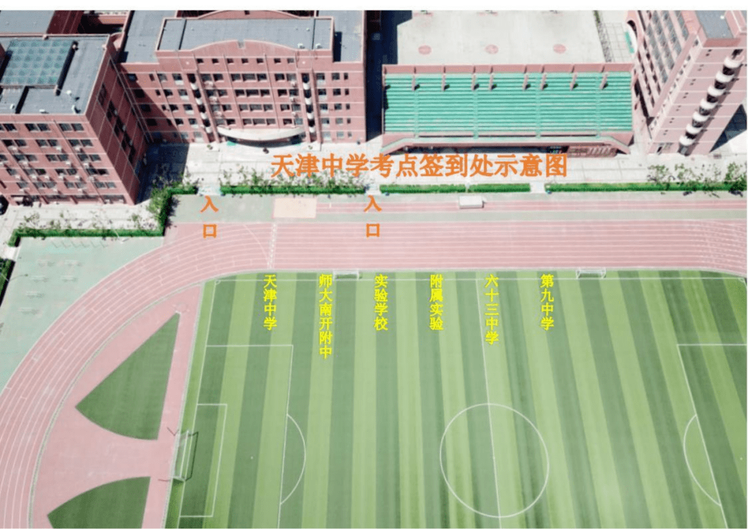 南开区中考考点考场示意图_教育_天津_十五中学