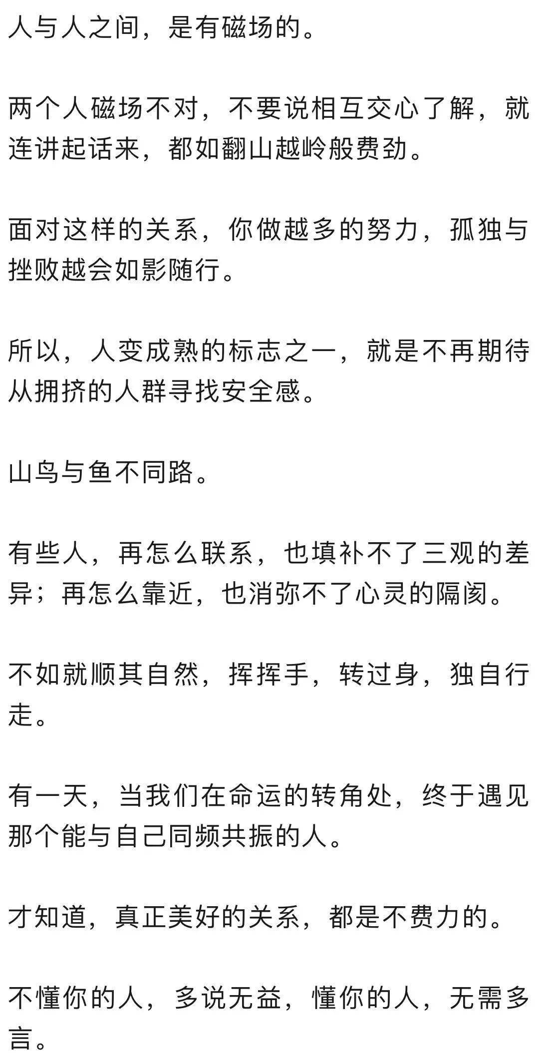 看見彼此內心深處不為人知的優雅,懂你的言外之意,理解你的山河萬里