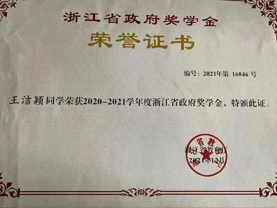 人工院2023届省级优秀毕业生风采展示(八)_人工智能_技术_浙江