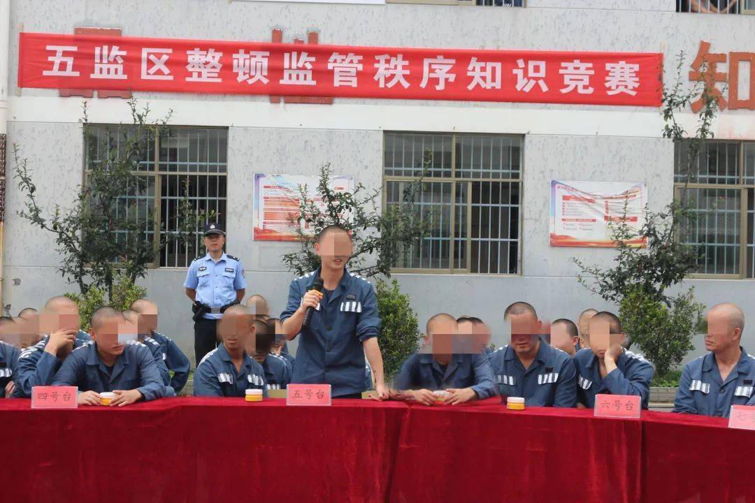 以赛强学守规矩 提质增效促新生——白云监狱五监区开展2023年整顿