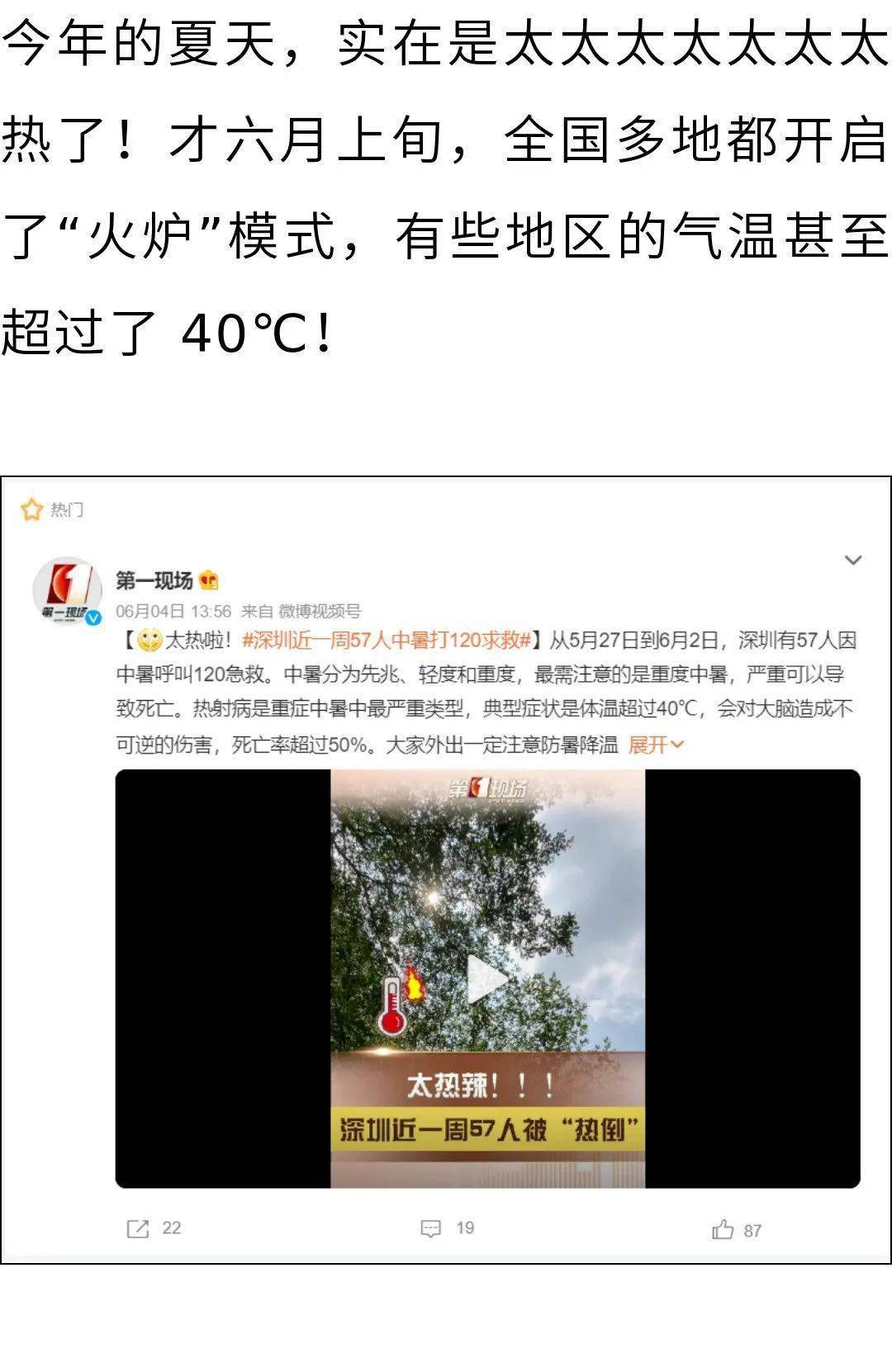 健康指南】警惕！高温来袭，这种中暑情况很危险，严重可致命！_手机搜狐网