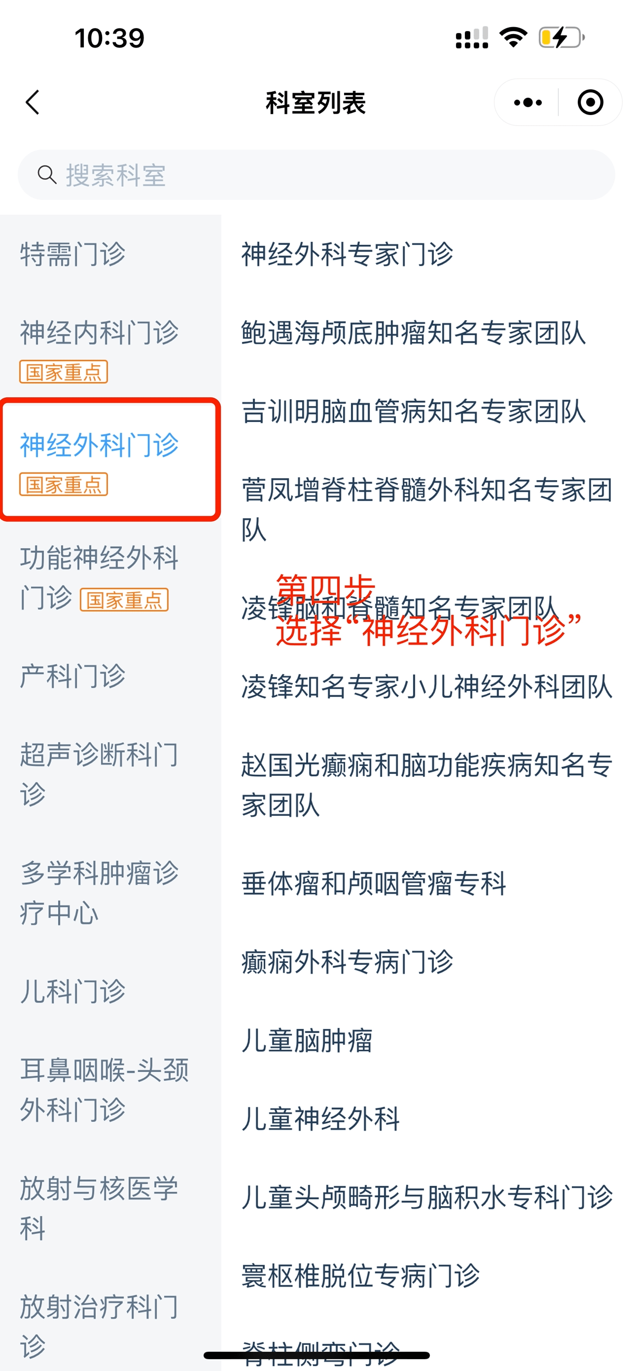 北京宣武神经内科挂号app，北京宣武神经内科挂号