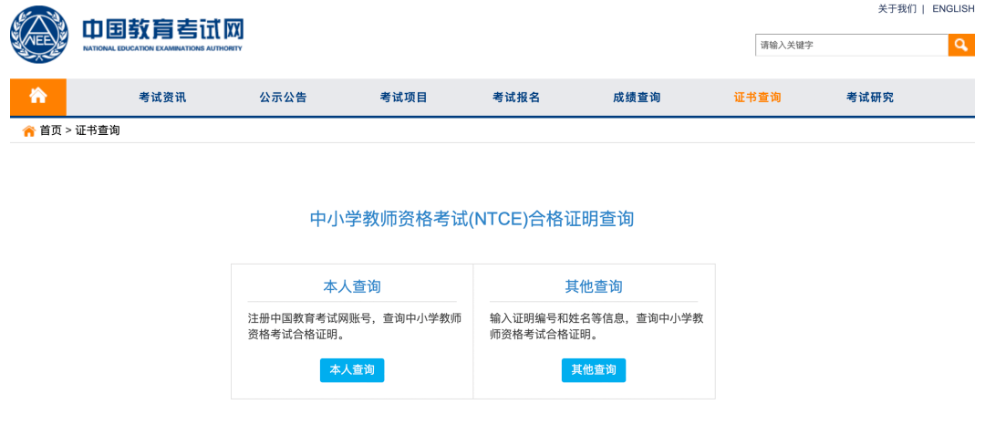 2023年上半年中小学教师资格考试(面试)结果,考试合格证明于2023年6月