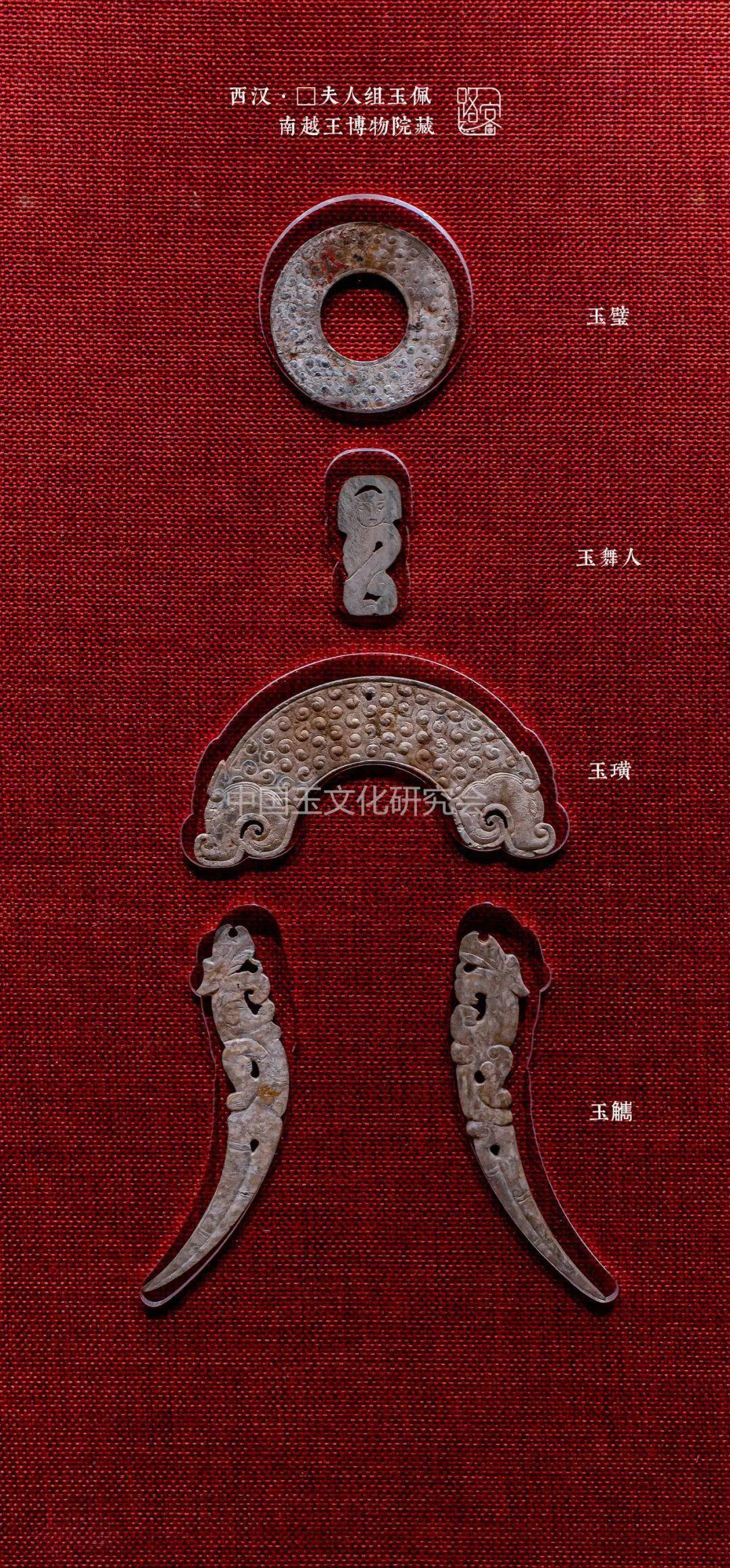 汉代组玉佩——西汉南越王墓□夫人组玉佩饰_老光_古玉_大片