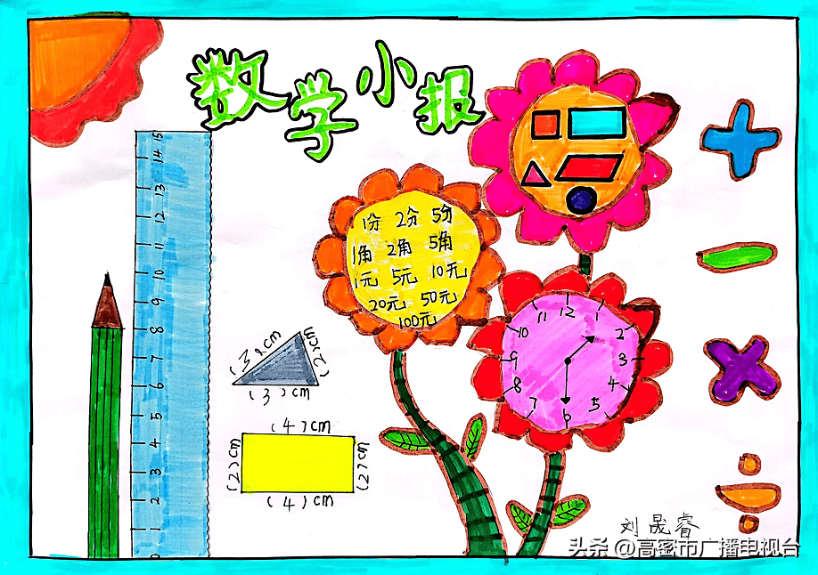 學生通過製作鐘錶,口算轉盤,畫手抄報等方式,在動手實踐的活動中學會