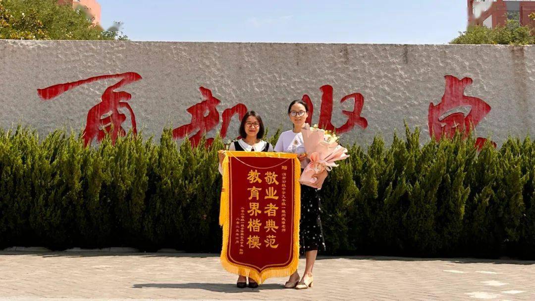 又是一年毕业季 又逢锦旗花海时~~_教育_进步_家长