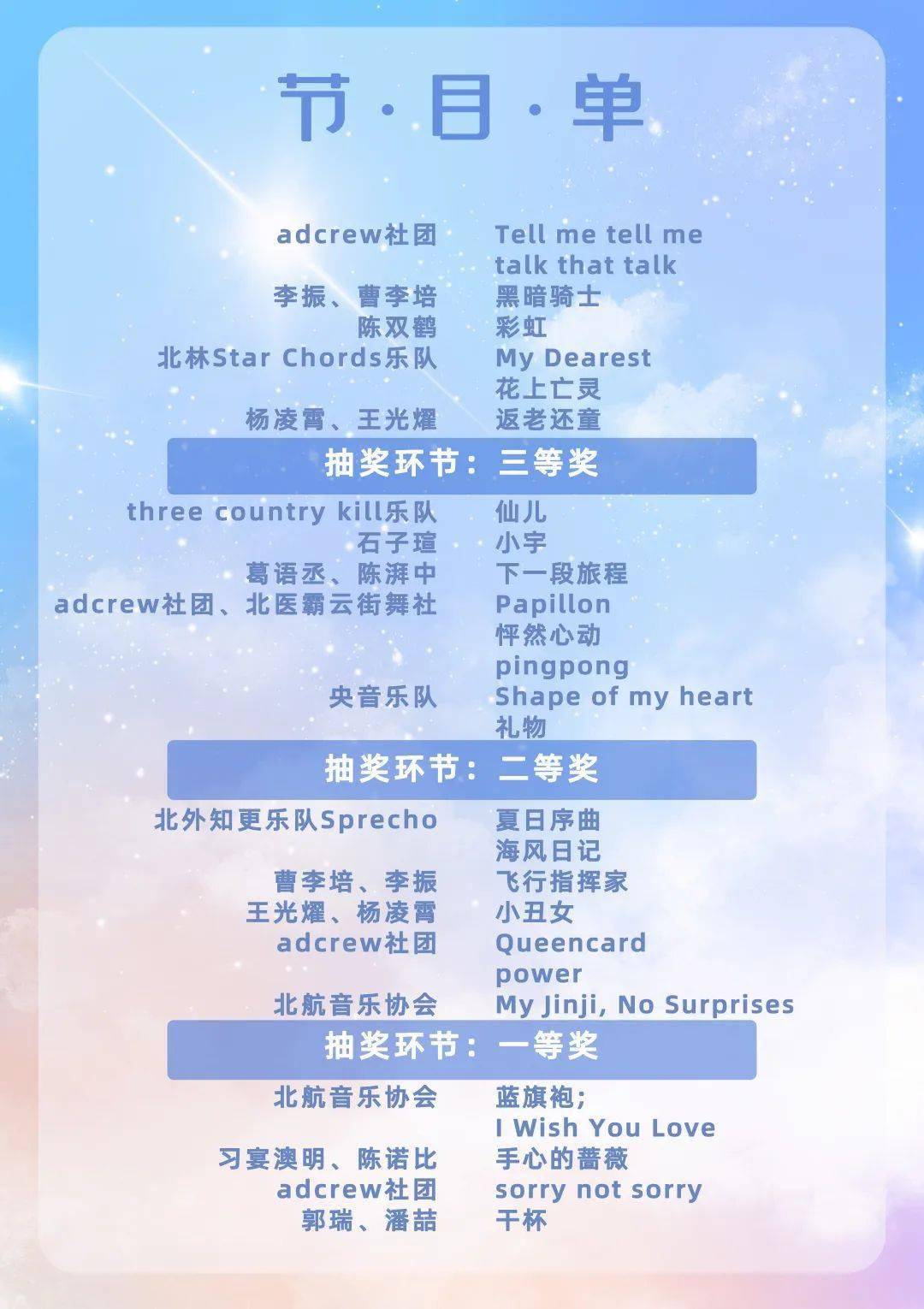 见一"夏"草地音乐节邀请函 | 节目单与惊喜抽奖等你查收_华为_nova