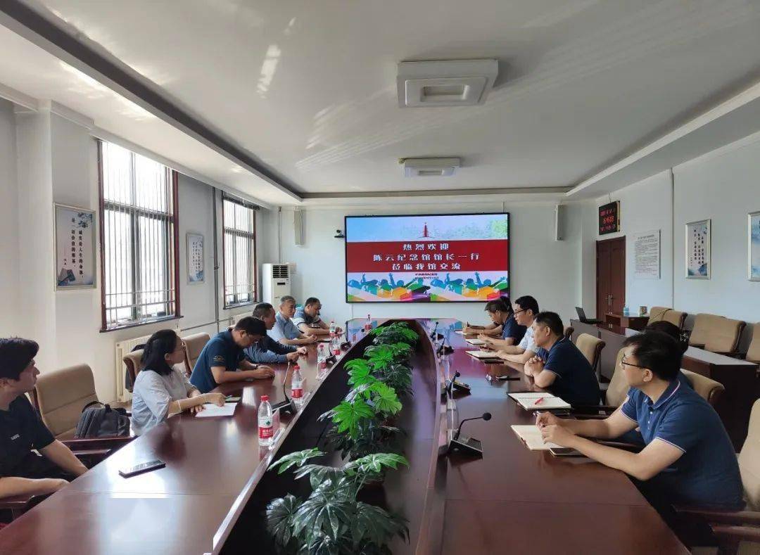 平津战役纪念馆与陈云纪念馆开展馆际交流座谈会_基本_合作_社会教育