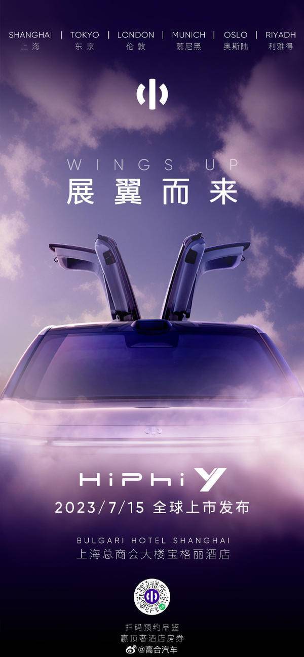 高合 HiPhi Y 内饰曝光,新车发布官宣_搜狐汽车_搜狐网
