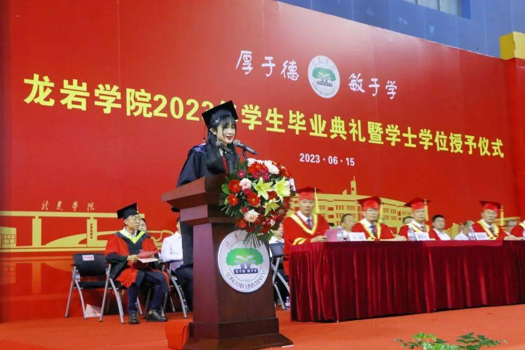 我校隆重举行2023年学生毕业典礼暨学士学位授予仪式