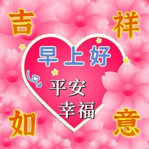 今日最新早上好表情包图片大全,幸福天天来