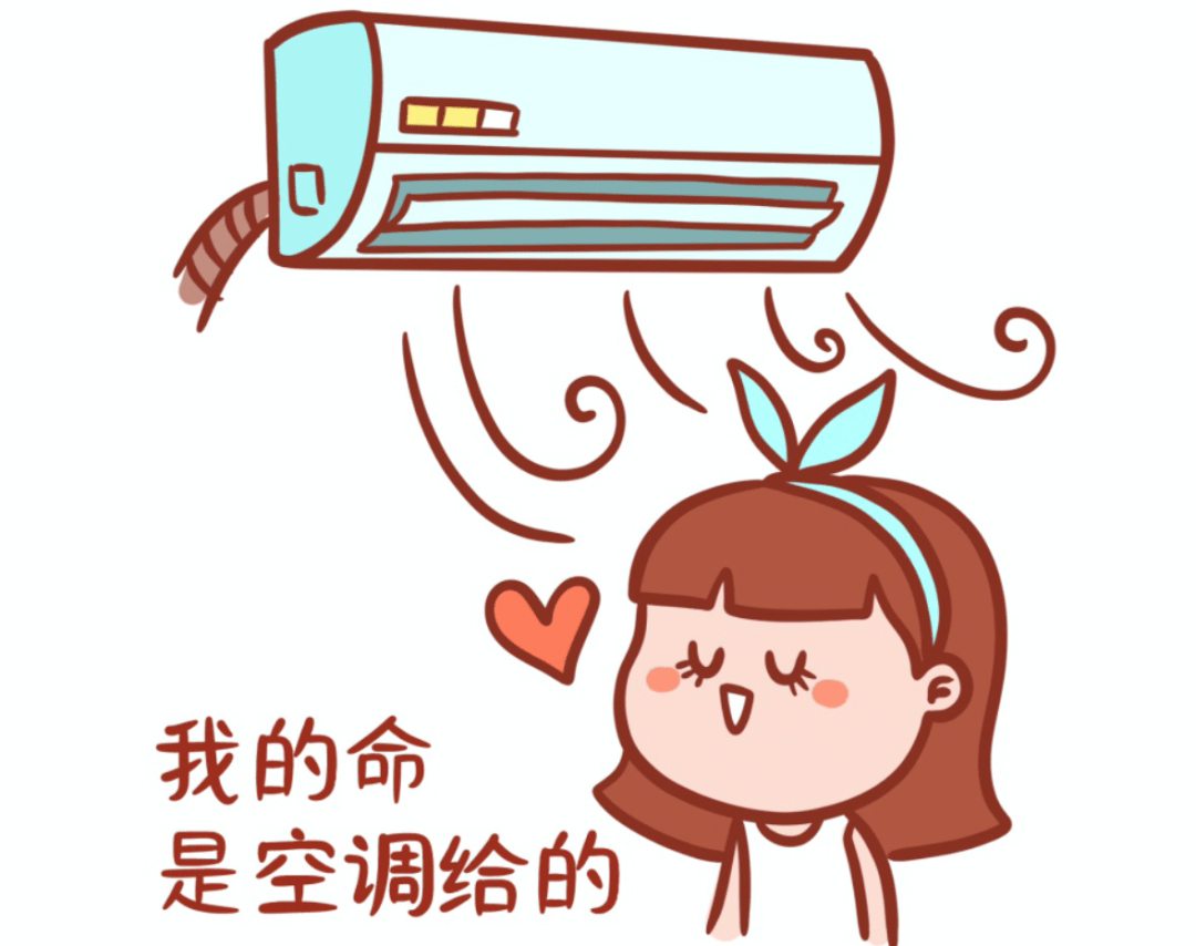 【赶紧看看】靠空调续命的夏天!这样吹才更健康_我国_气温_突破