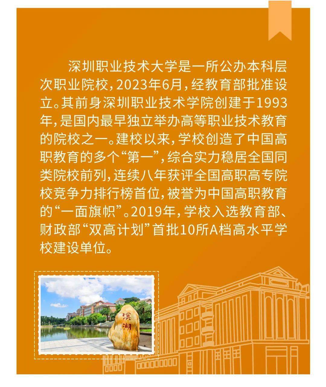 2021年深圳职业技术学校_深圳市第二职业技术学校_深圳职业市学校技术教师待遇