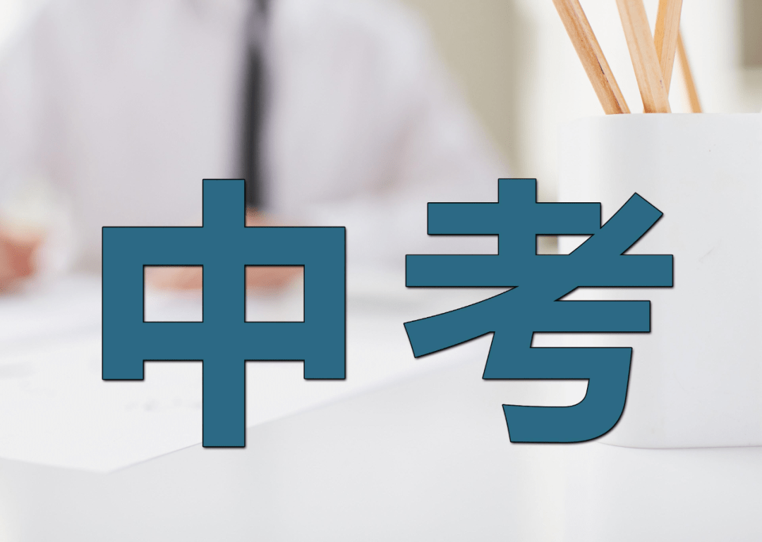 今年,云梦9083人参加中考!_黄香_考场_全县