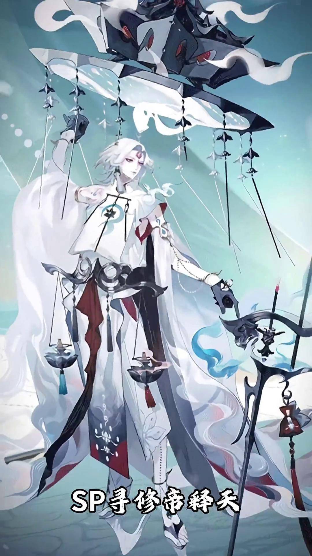 阴阳师 帝释天 好美好美好美!