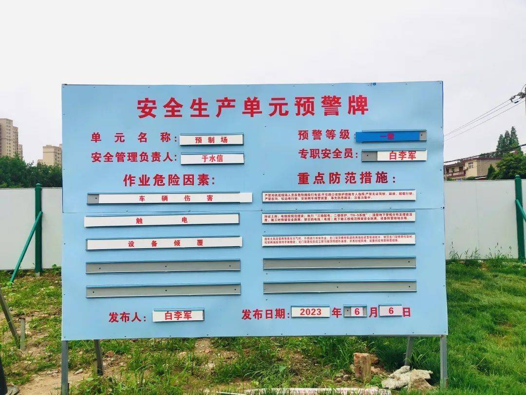 安全生产月,集团公司在行动!