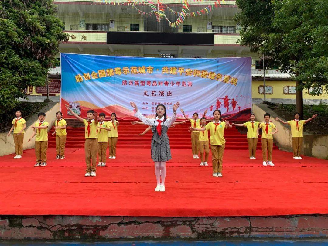 舞蹈《禁毒手势舞串烧》,诗歌《珍爱生命远离毒品》,小品《爱的呼唤》