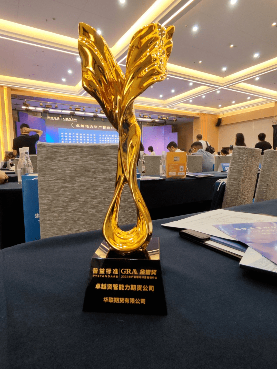 【喜报】公司荣获第三届"金誉奖"卓越资管能力期货公司_管理_行业