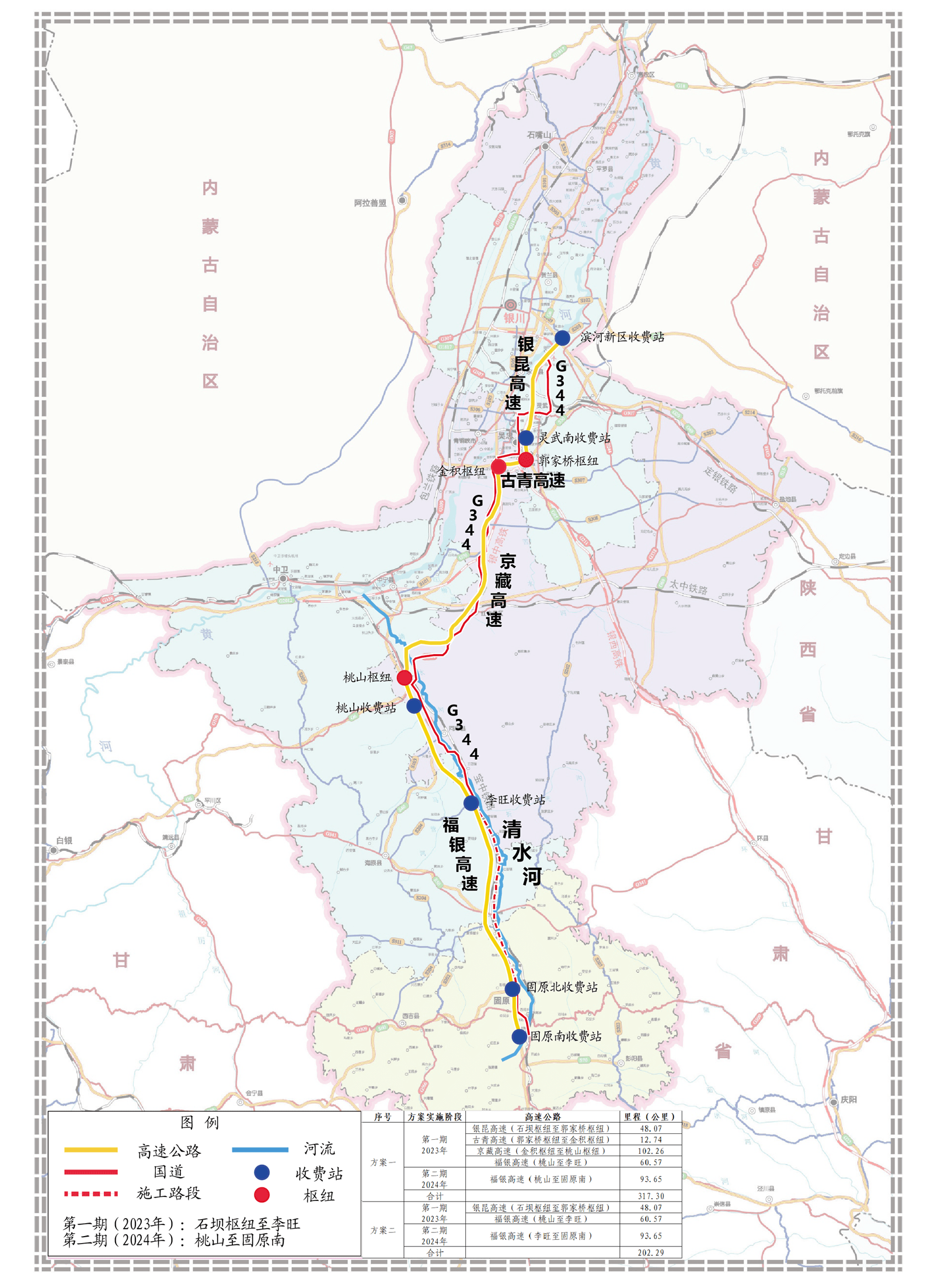 银昆高速地图图片