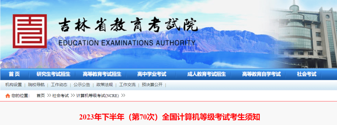 报名规定及流程_计算机考试网_2023年下半年全国计算机等级考试报名时间