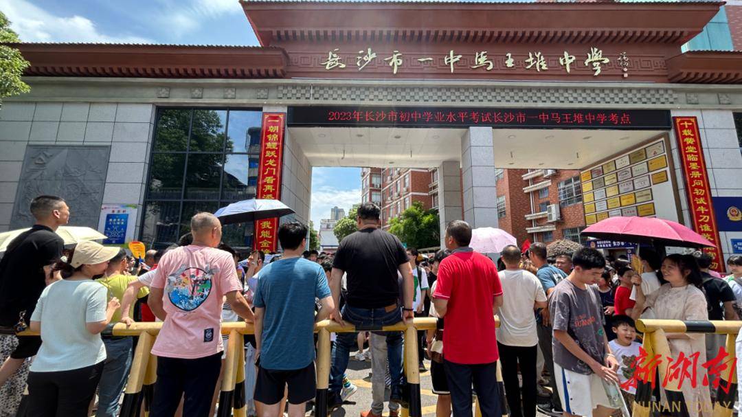 长沙中考今日开考,父亲节加持守护尽显"爸"气_工作_考点_初三