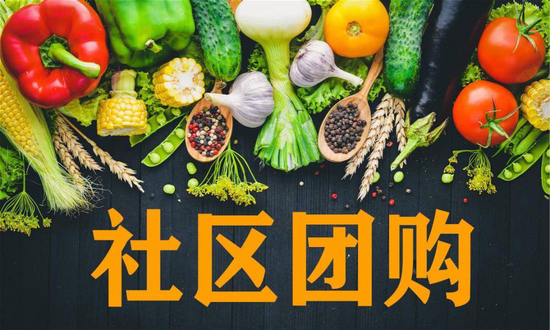 社区团购大战即将来临,谁能成为最后的赢家?_竞争_用户服务_市场