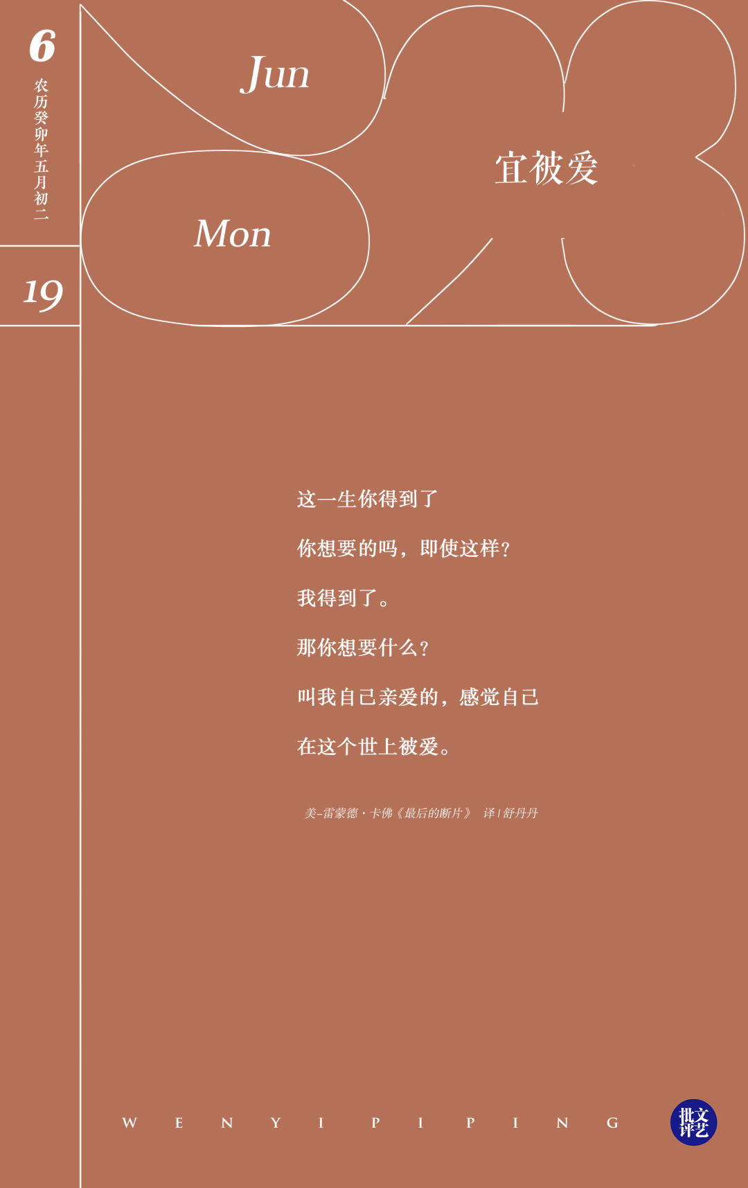 最后的断片美-雷蒙德·卡佛 译 | 舒丹丹这一生你得到了你想要的吗