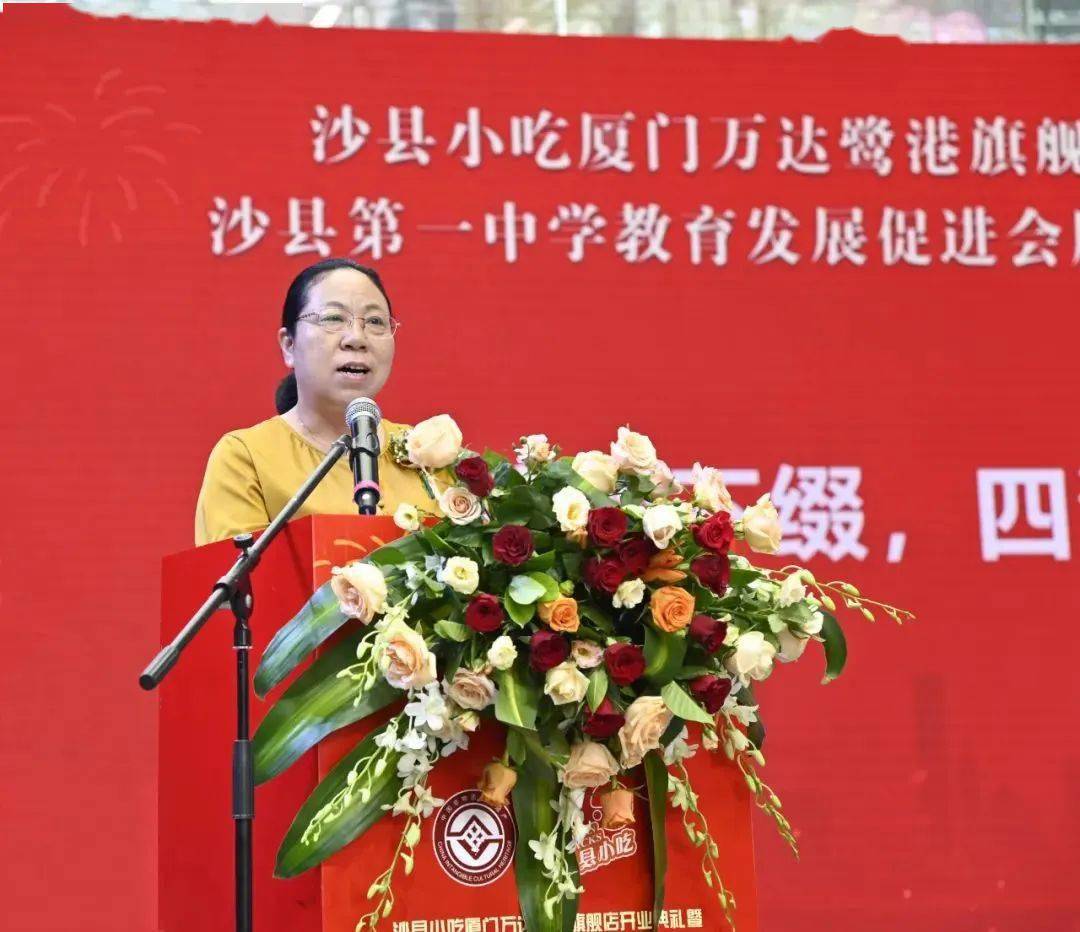 沙县一中教育发展促进会厦门分会会长刘万信,沙县一中校长吴水英分别