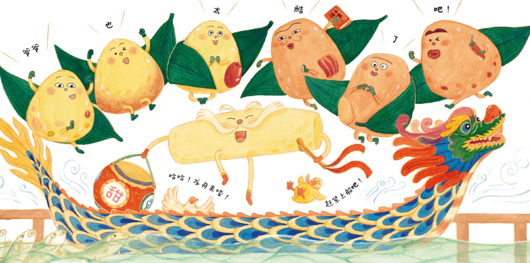 北边来了个小粽子,南边也来了个小粽子……_绘本_故事_龙舟