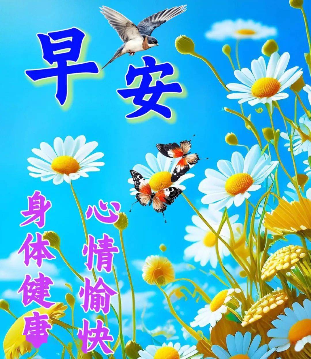 念念不忘,时时想起;相见不多,总在心里;你我健康,保重身体;健康长寿