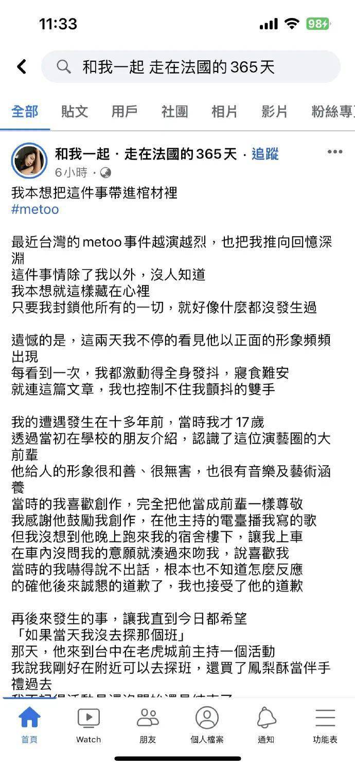 性骚扰？吸毒？妈妈出轨？以后爆料按这个来，谢谢。_第1张