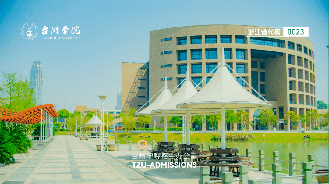 权威发布 | 台州学院2023年体育专业特招生招生简章_浙江省_项目_成绩
