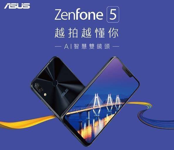 华硕ZenFone 5发布时间确认4月12日发布_手机搜狐网