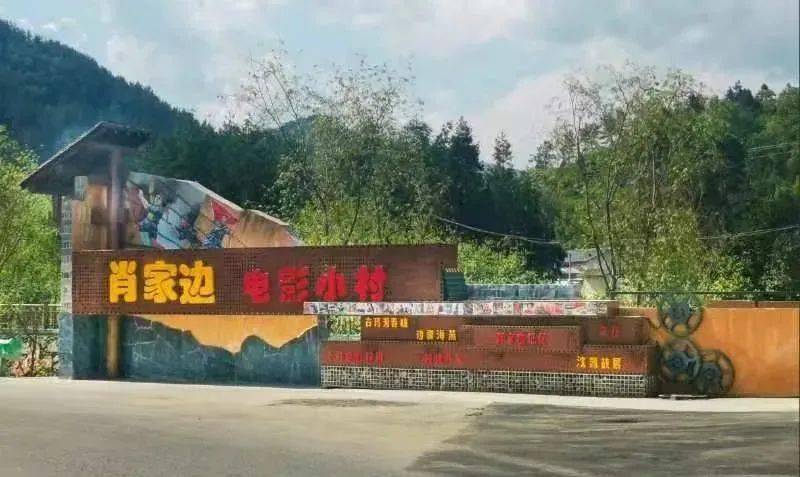 一场省级活动将在竹溪举行_肖家边_电影_文化